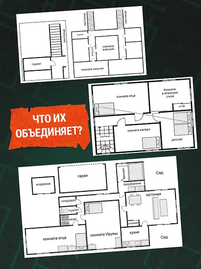Странный дом 2 - фото 9