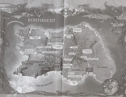 Железное пламя (обрез с узором) - фото 5