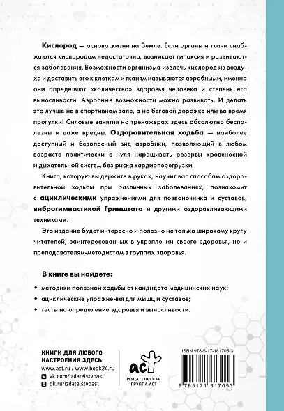 Ходьба вместо лекарств - фото 2