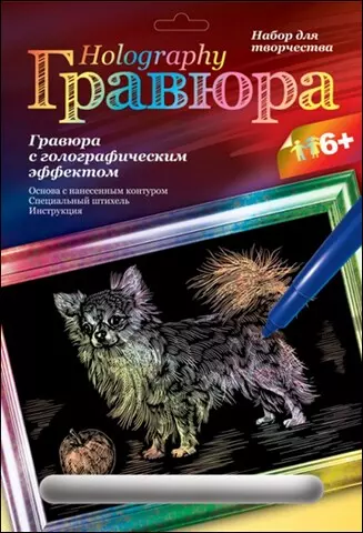 Набор для творчества LORI Гравюра с эффектом голографик "Чихуахуа" Гр-125 - фото 1