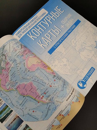 География. 6 класс. Атлас + контурные карты  с практическими работами и сборник задач. ФГОС (Россия в новых границах)! - фото 7