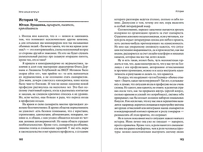 Уйти нельзя остаться. Кризисы, выгорание, смыслы и ресурсы в кинопрофессии - фото 2