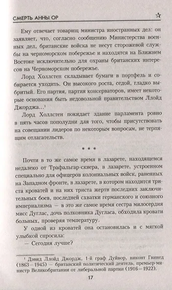 Это было в Одессе - фото 4