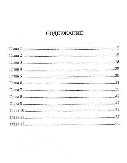 Действительность не совпадение. Часть 3. На обочине и не пикник. Часть 4. Построить…, и там, и где, и когда… - фото 4