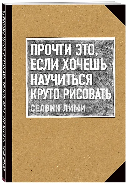 Прочти это, если хочешь научиться круто рисовать - фото 3