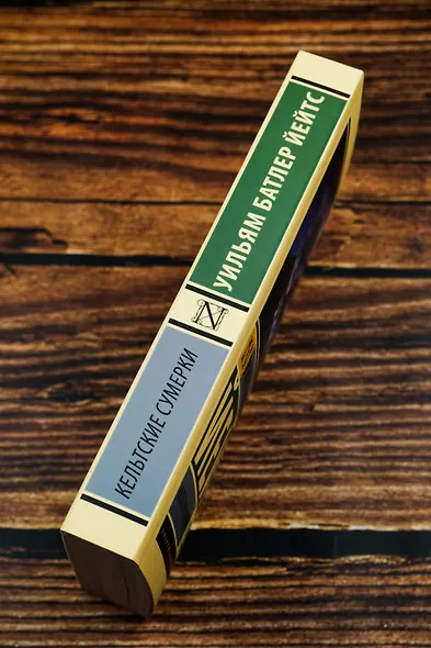 Кельтские сумерки - фото 6