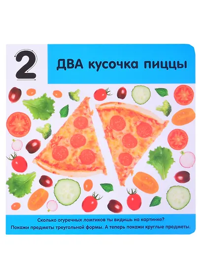 Фотокнига. Цифры - фото 3