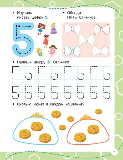 Цифры: пишем правильно - фото 11