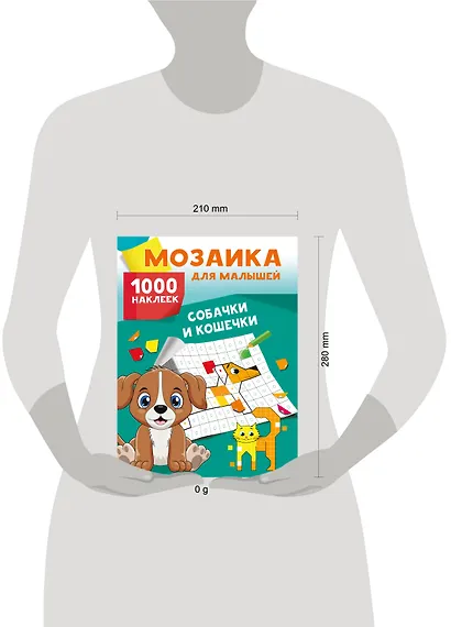Собачки и кошечки. 1000 наклеек - фото 14