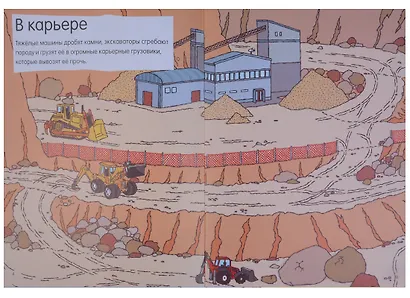 Техника (с наклейками) - фото 3