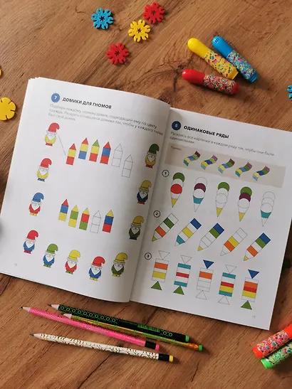 Играй, решай. Задания на развитие внимания и логики - фото 9