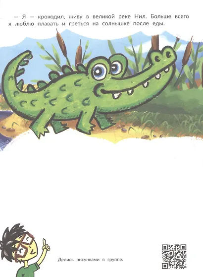 Большое сафари - фото 5