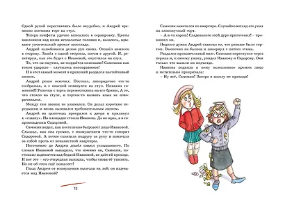 Красавица 5 "В" - фото 7