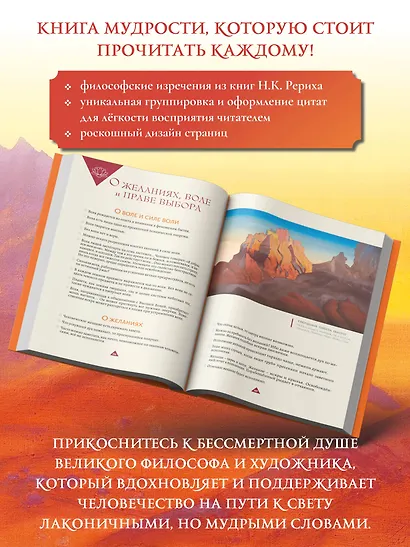 Книга мудрости. Философия жизни - фото 5