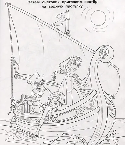 Раскраска-сумочка "Холодное сердце" - фото 2