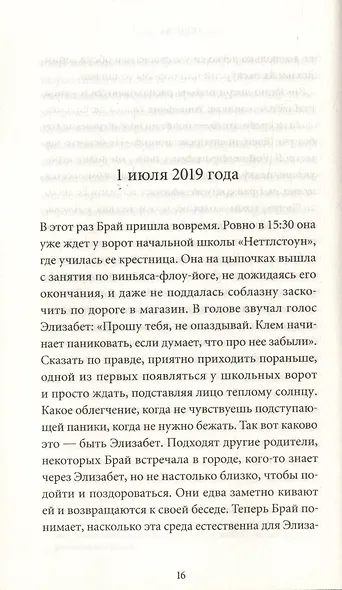 Толпа - фото 3