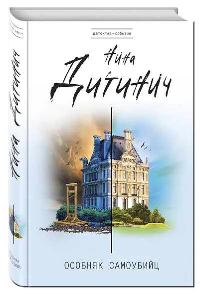 Особняк самоубийц - фото 3