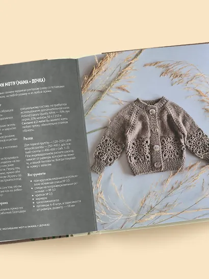 Медленное вязание. Нежный трикотаж на спицах. Family look - фото 10