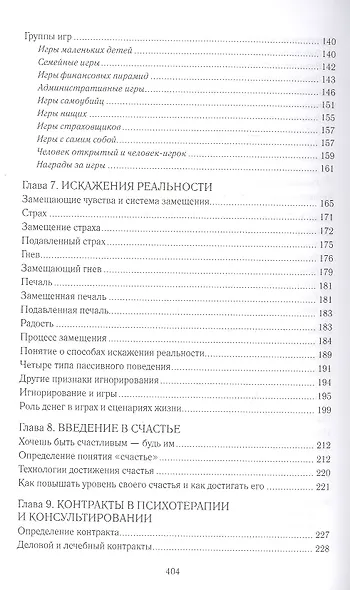 Сценарии персонального будущего, или Самореализуемые пророчества - фото 4