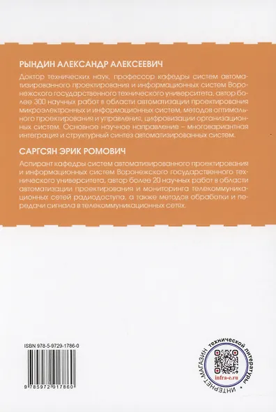 Современные стандарты информационного взаимодействия систем - фото 2