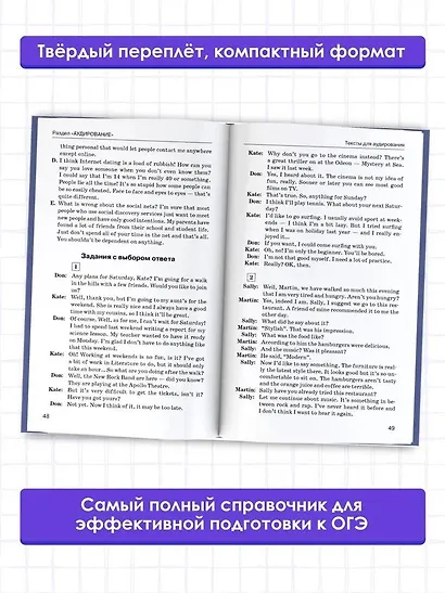 ОГЭ. Английский язык. Новый полный справочник для подготовки к ОГЭ. - фото 4
