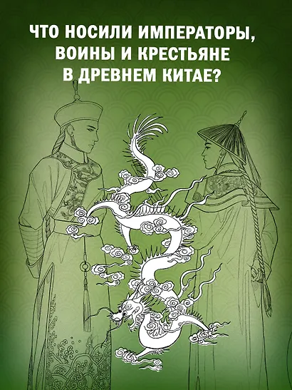 Китайский национальный костюм - фото 5