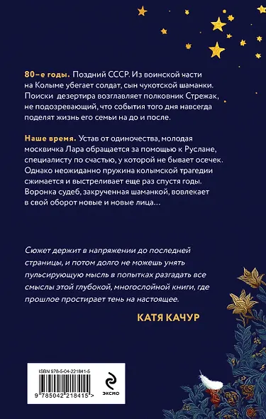 Запасные крылья - фото 2