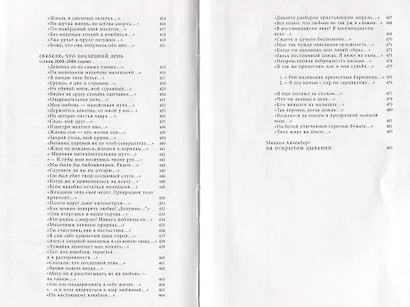 Незримое звено - фото 6