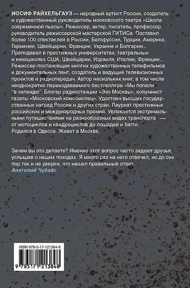 Странные страны. Записки русского путешественника - фото 2