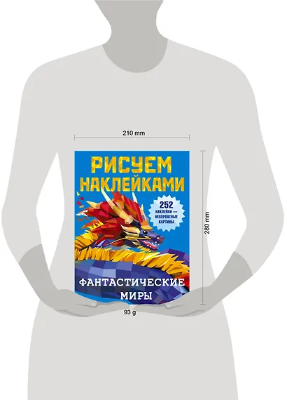 Фантастические миры - фото 4