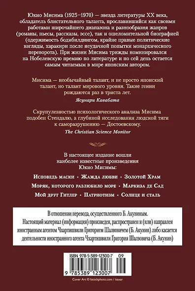 Золотой Храм - фото 2