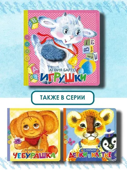 Игрушки - фото 6