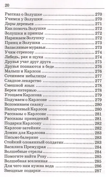 600 творческих игр для больших и маленьких - фото 11