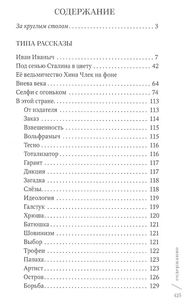 Ярмарка тщеслОвия - фото 2