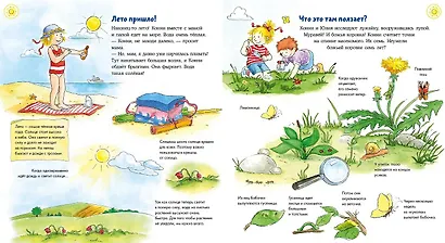 Времена года с Конни (книга с окошками) - фото 8