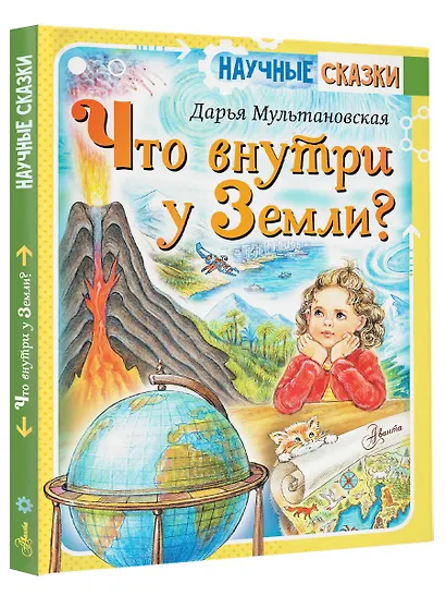Что внутри у Земли? - фото 3