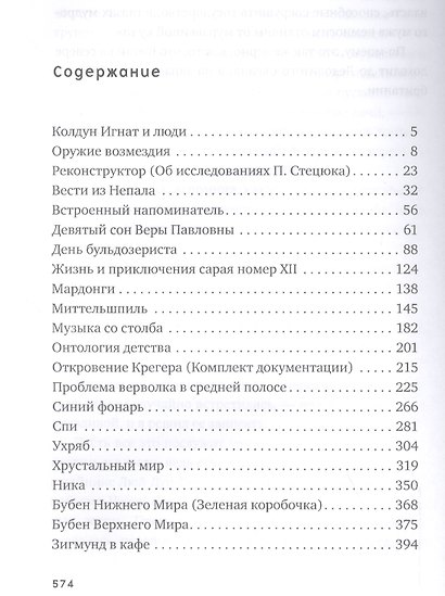 Музыка со столба - фото 2