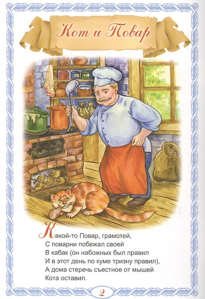 Демьянова уха - фото 4