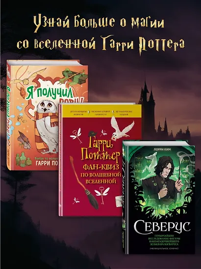 ТАРО. Гарри Поттер (карты + брошюра) - фото 6