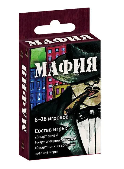 Настольная игра «Мафия: обновленное издание» - фото 1