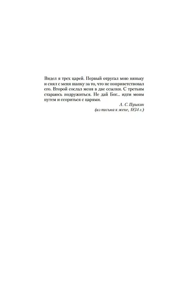 Райский сад дьявола - фото 9