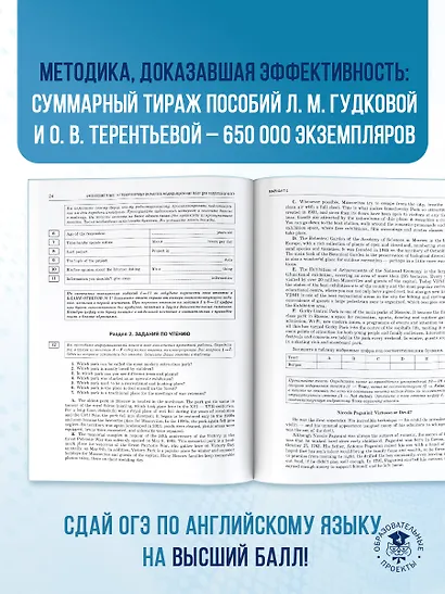 ОГЭ-2026. Английский язык. 10 тренировочных вариантов экзаменационных работ для подготовки к основному государственному экзамену - фото 8