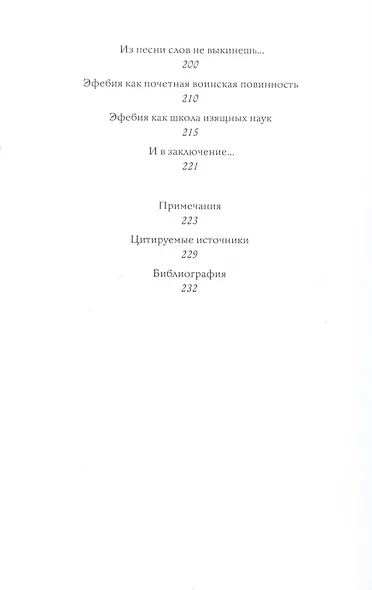 Всякий, даровитый или бездарный, должен учиться... Как воспитывали детей в Древней Греции - фото 5