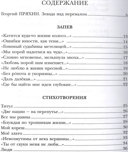 Под самой высокой звездою (Абу-Суфьян) - фото 2