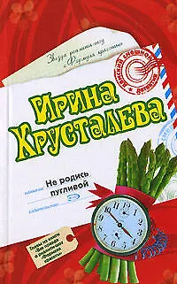 Не родись пугливой. Вся правда о реалити-шоу "Формула красоты". Главы из книги - фото 1