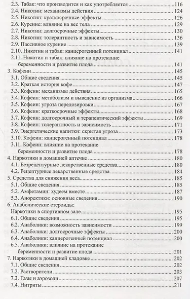 Мир наркотиков - наркотики в мире - фото 3