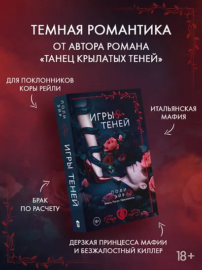 Игры теней - фото 4
