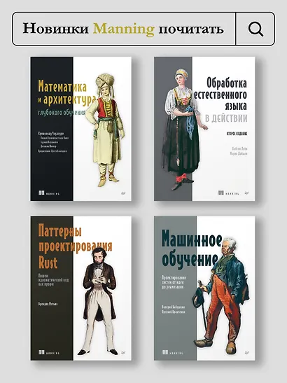 Алгоритмы машинного обучения - фото 10