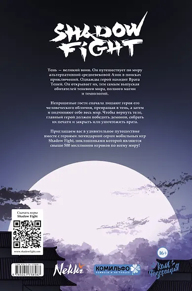 Комплект "Мастера боевых искусств" - фото 2