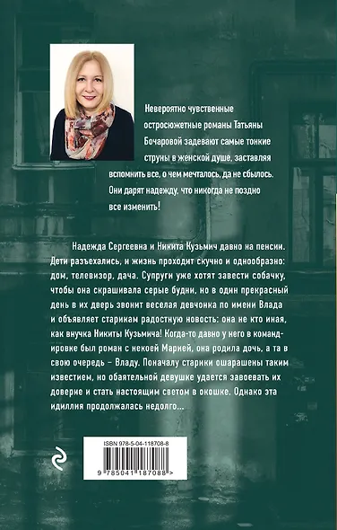 Черное облако души - фото 2